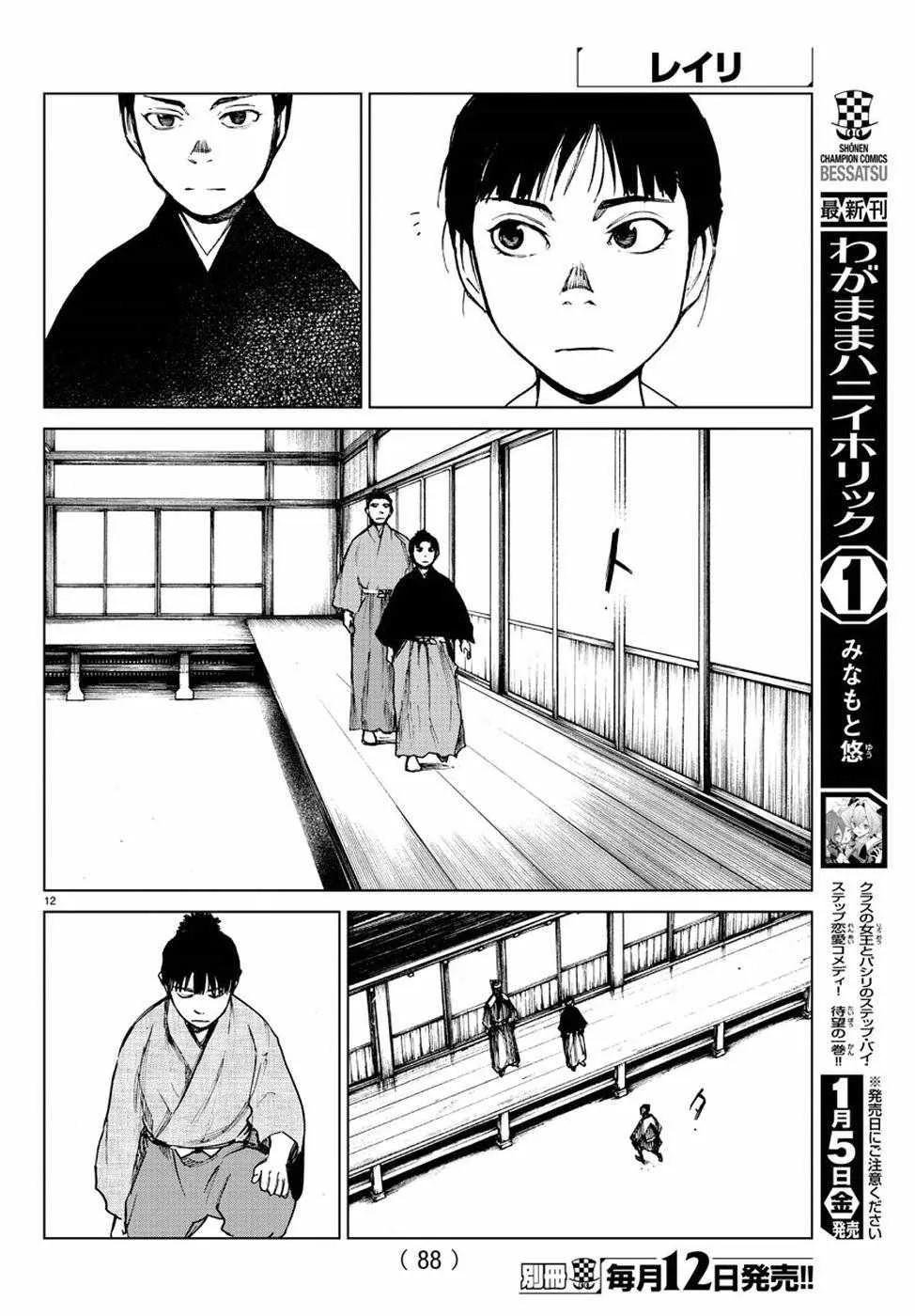 第25话 第13页