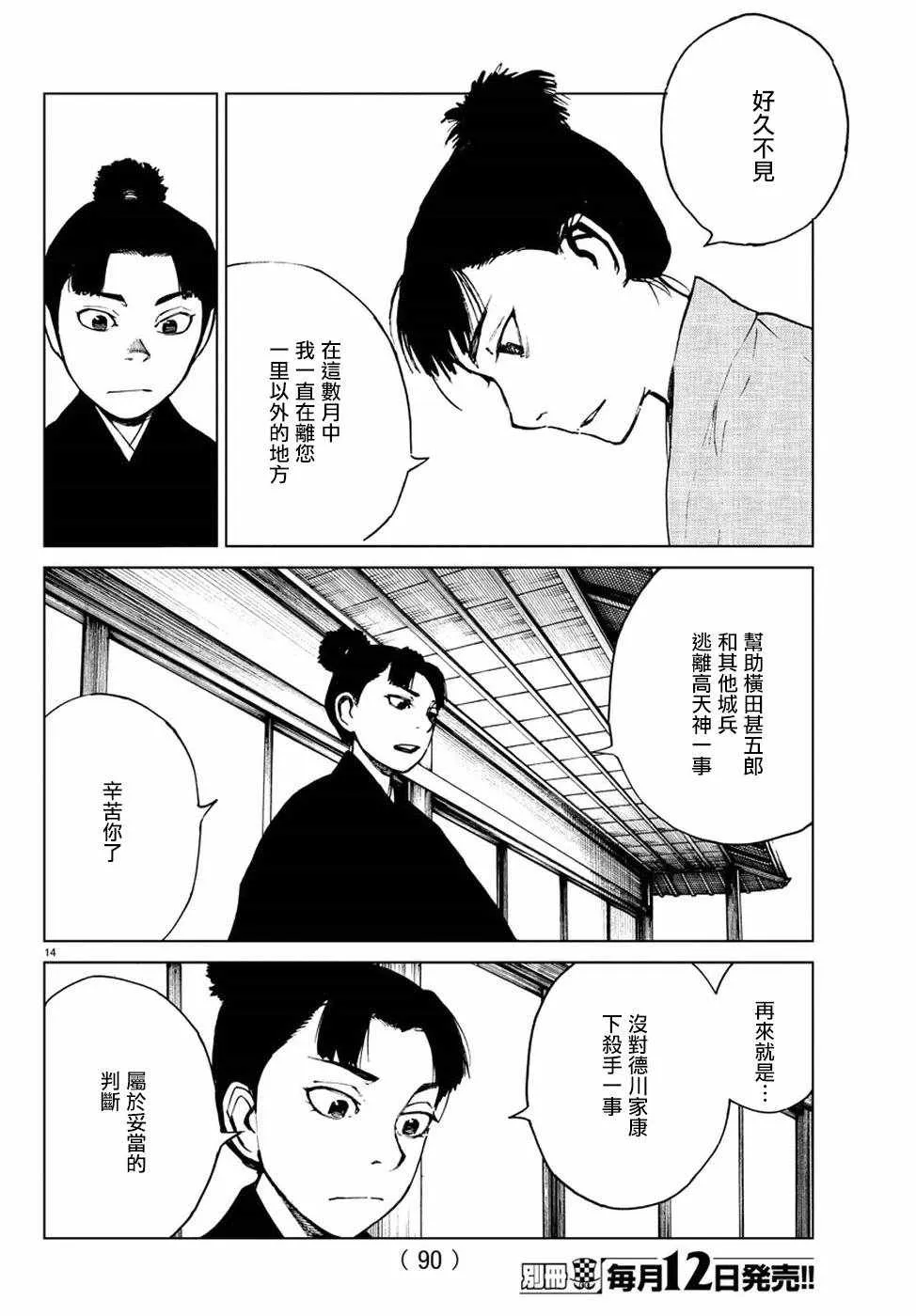 第25话 第15页