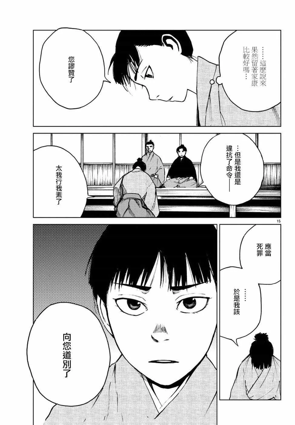 第25话 第16页