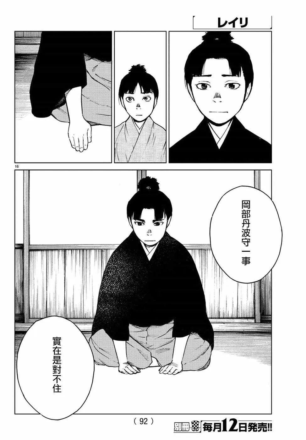 第25话 第17页