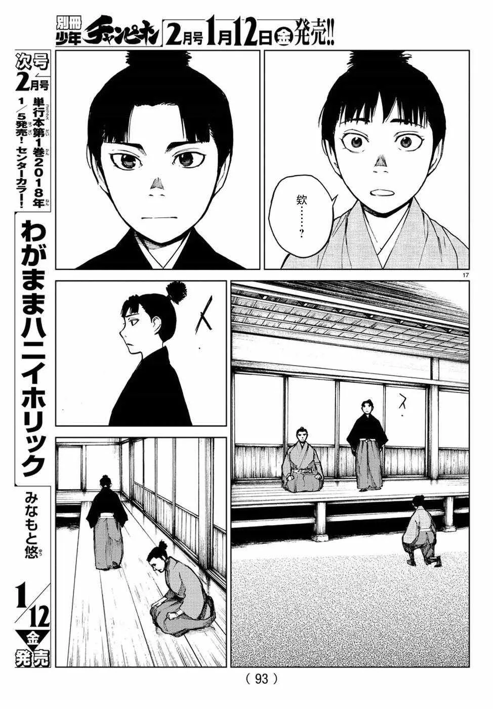 第25话 第18页