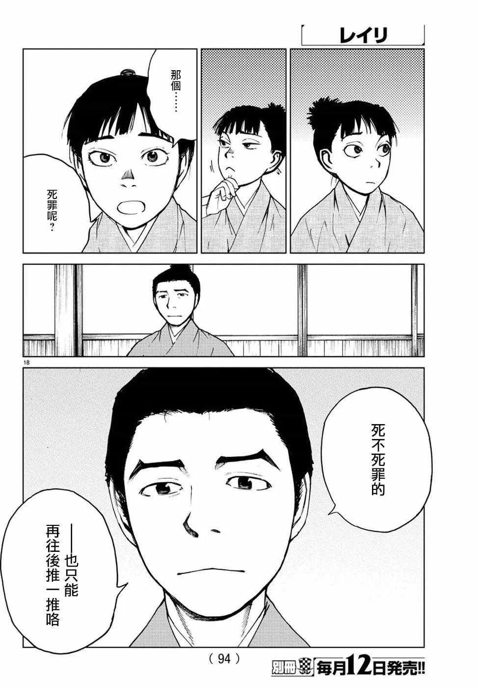 第25话 第19页