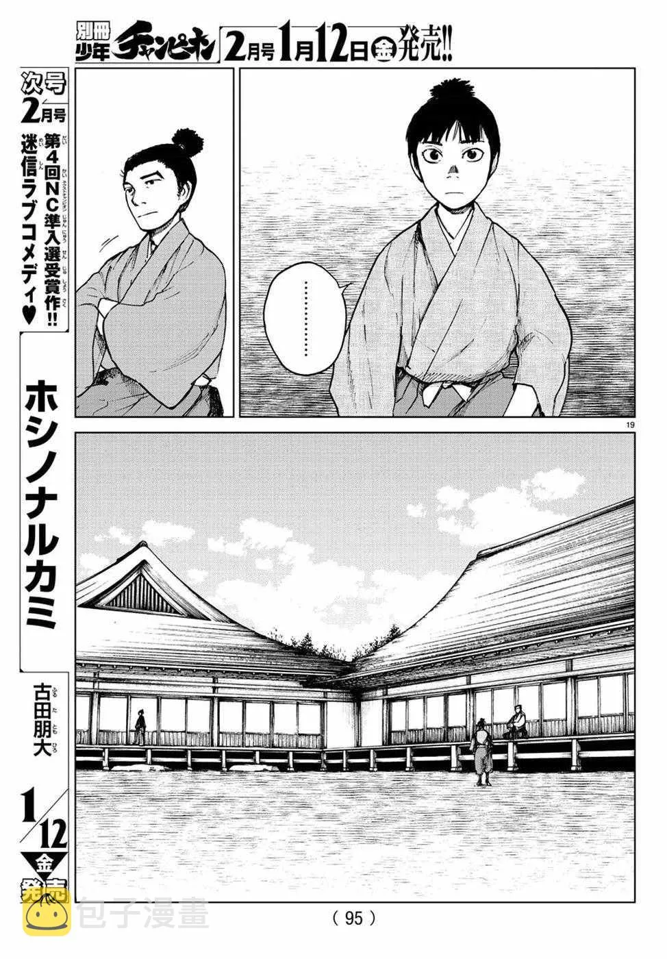 第25话 第20页