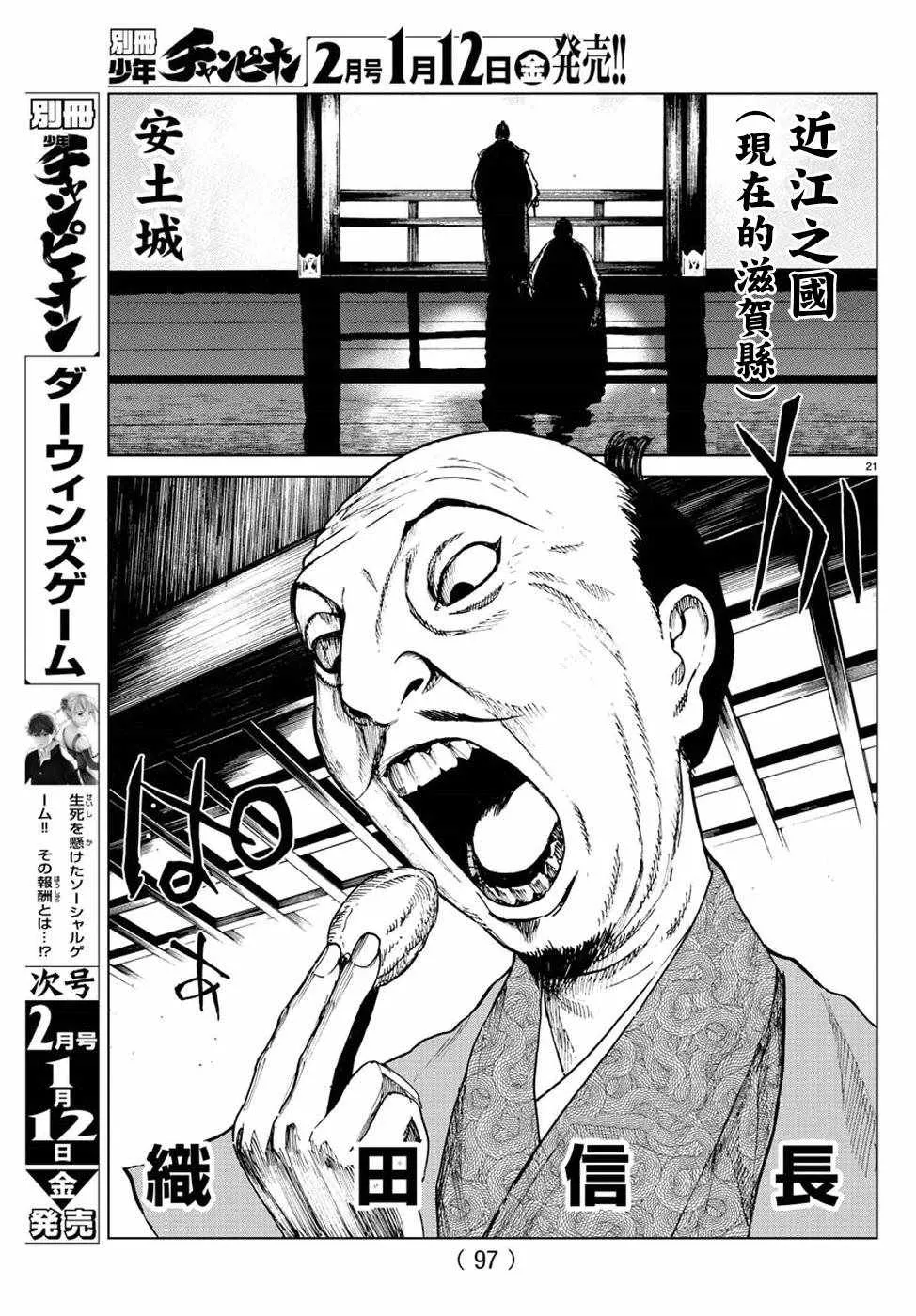 第25话 第22页