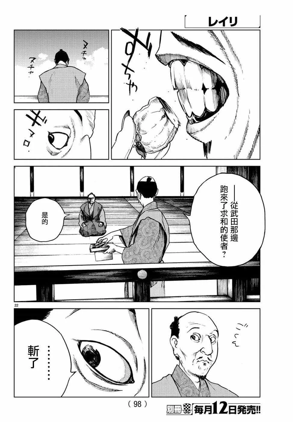 第25话 第23页
