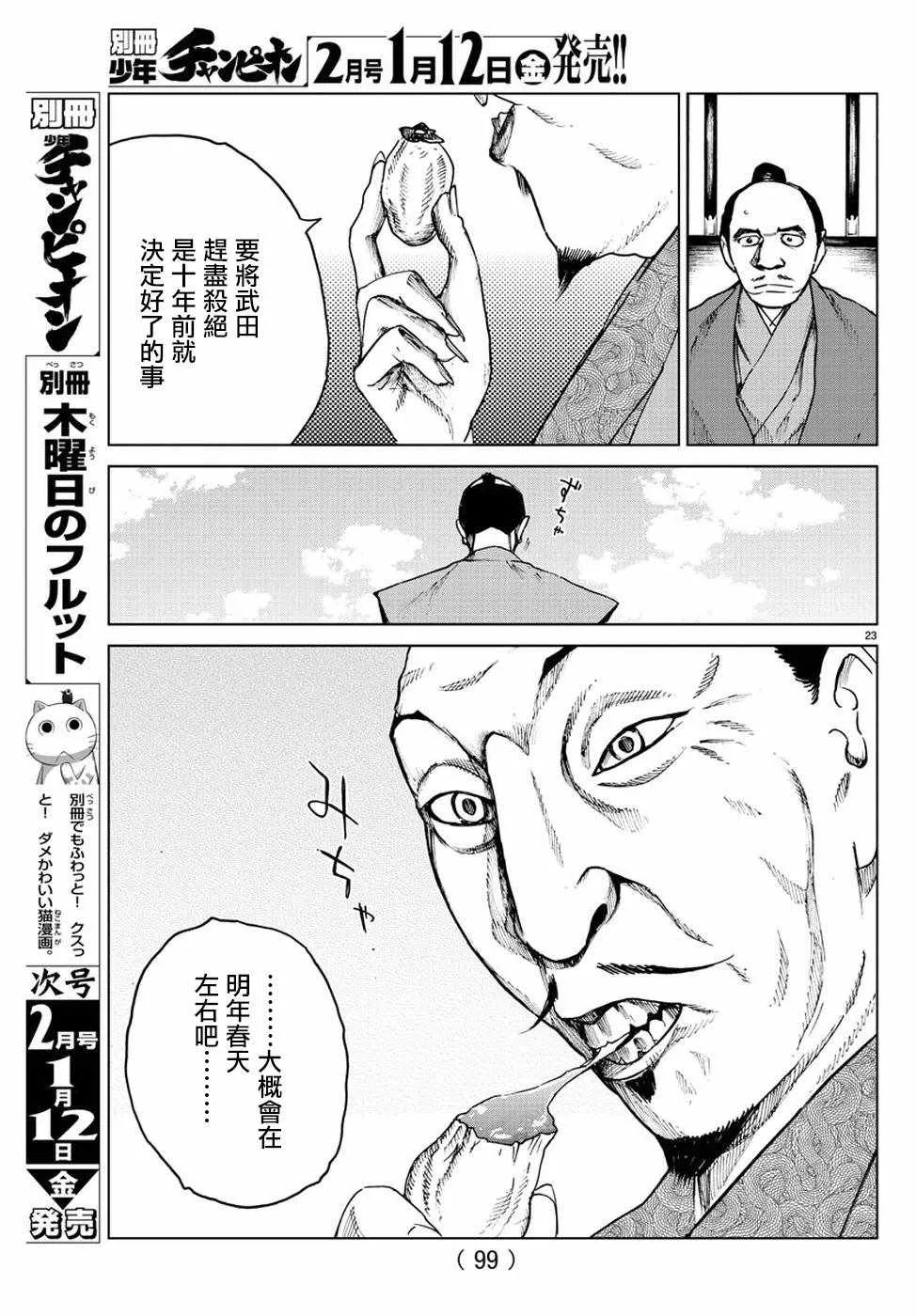 第25话 第24页