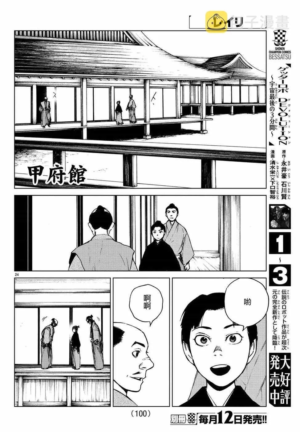 第25话 第25页