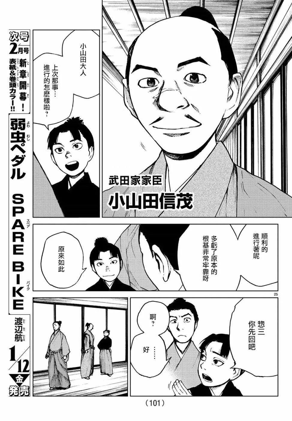第25话 第26页