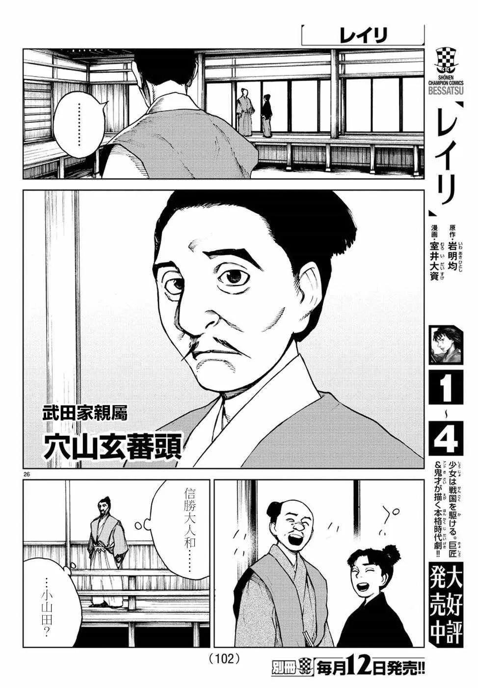 第25话 第27页