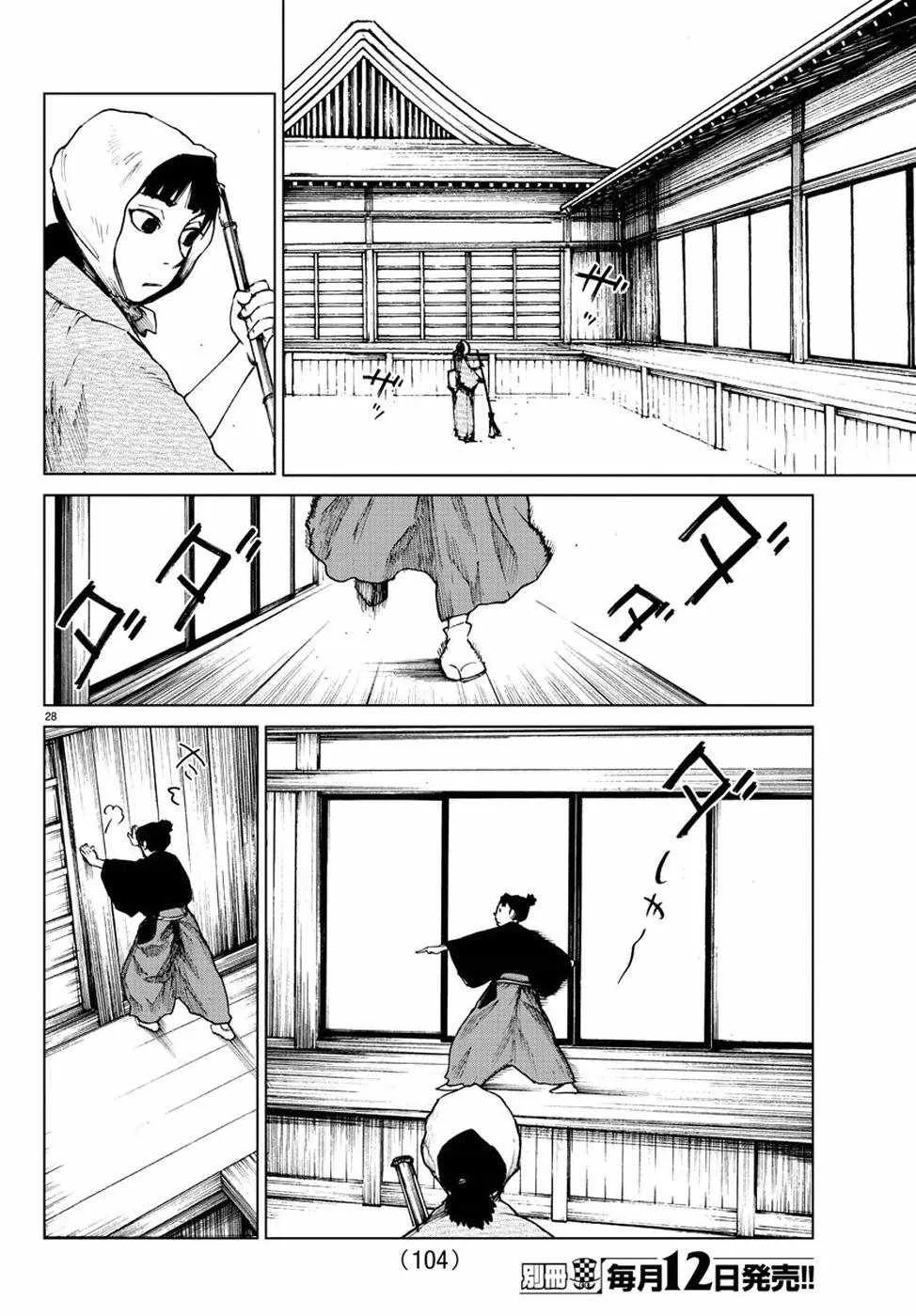 第25话 第29页