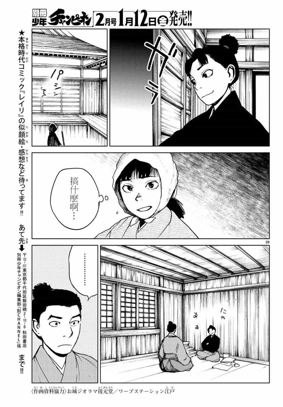 第25话 第30页