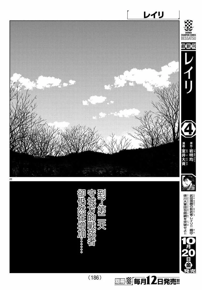 第23话 第21页