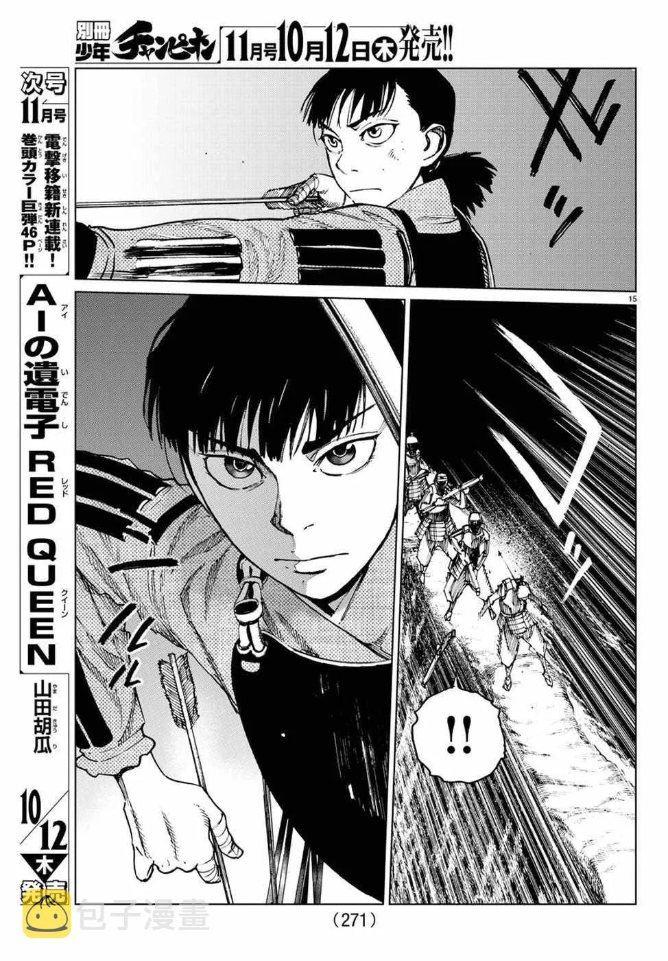 第22话 第18页