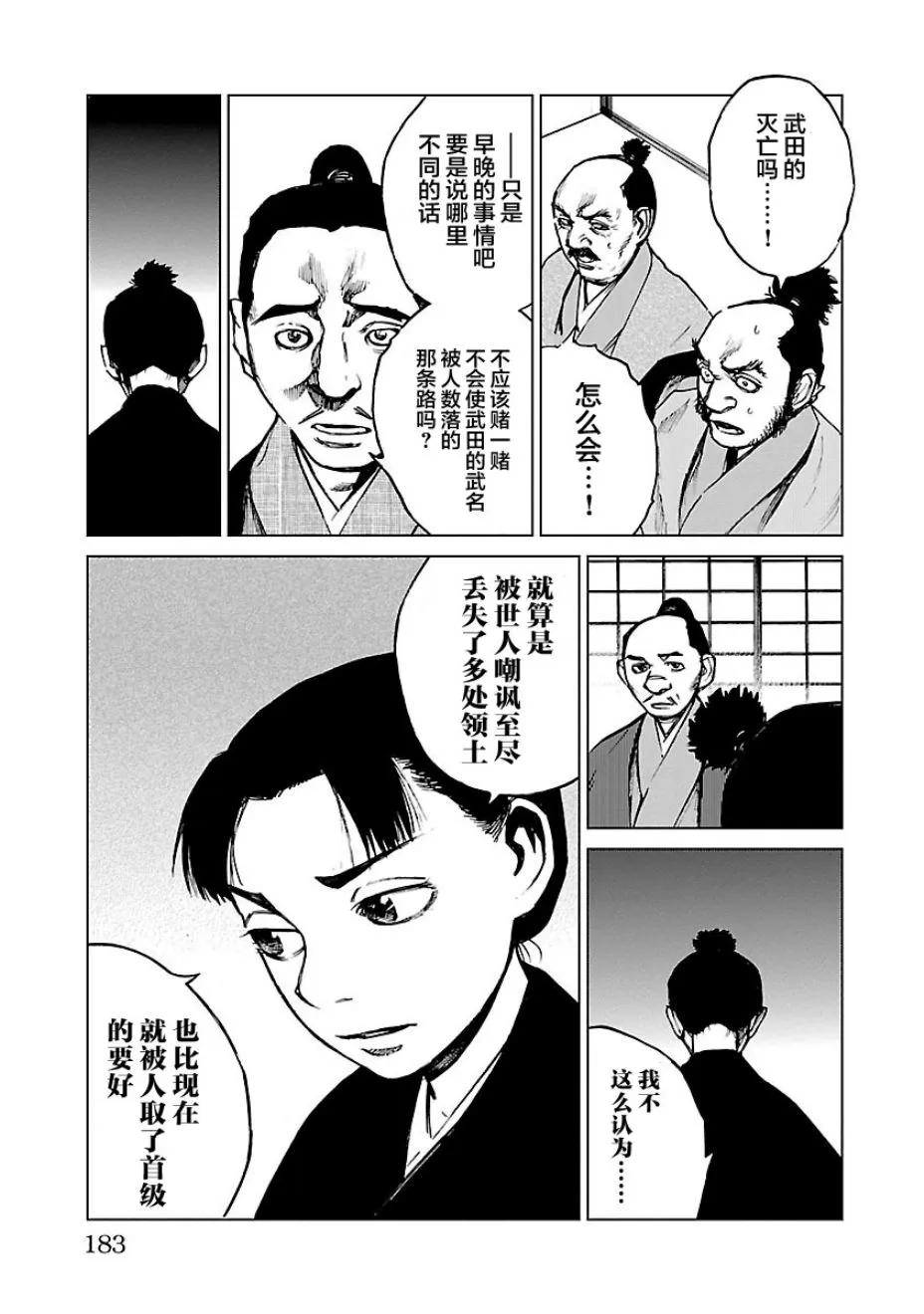 第15话 第35页