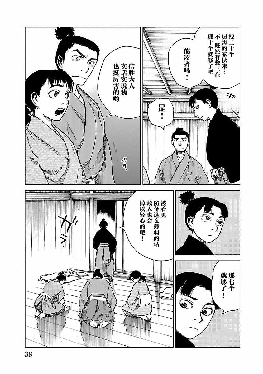 第11话 第7页