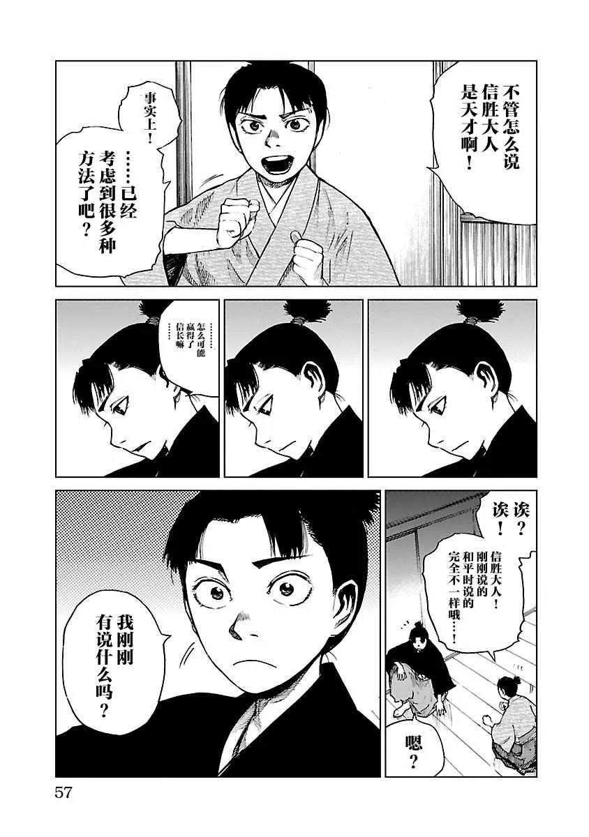 第11话 第25页