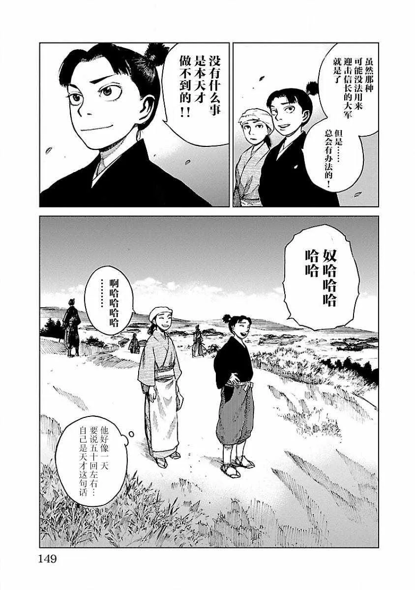 第8话 第30页