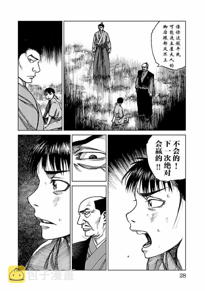 第5话 第27页