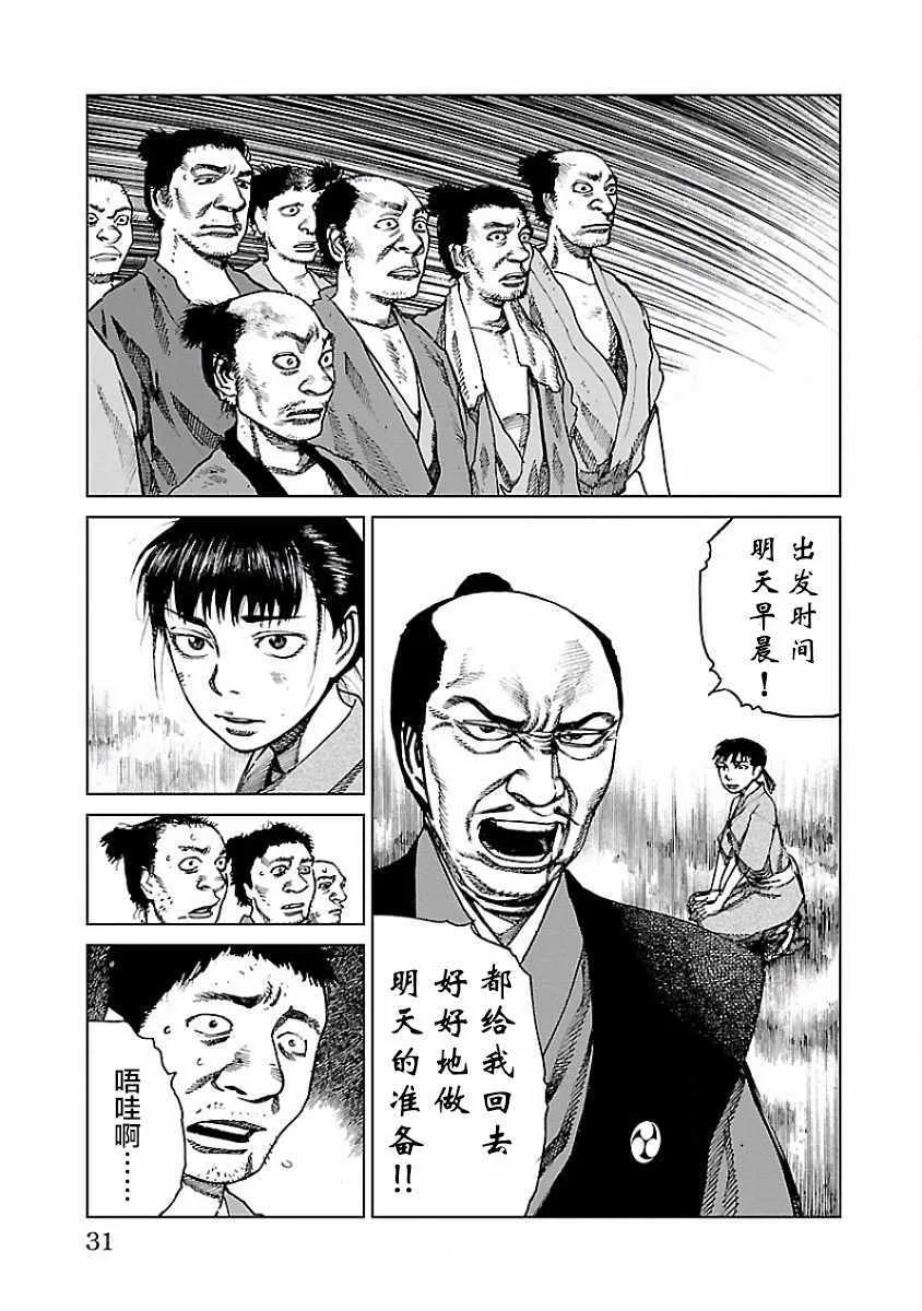 第5话 第30页