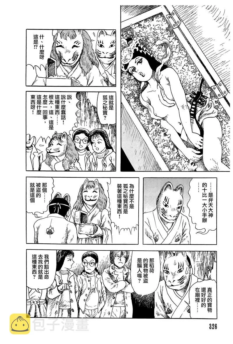 51话 第17页