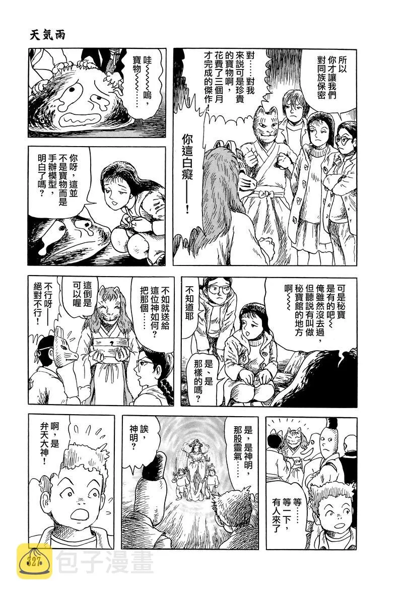 51话 第18页