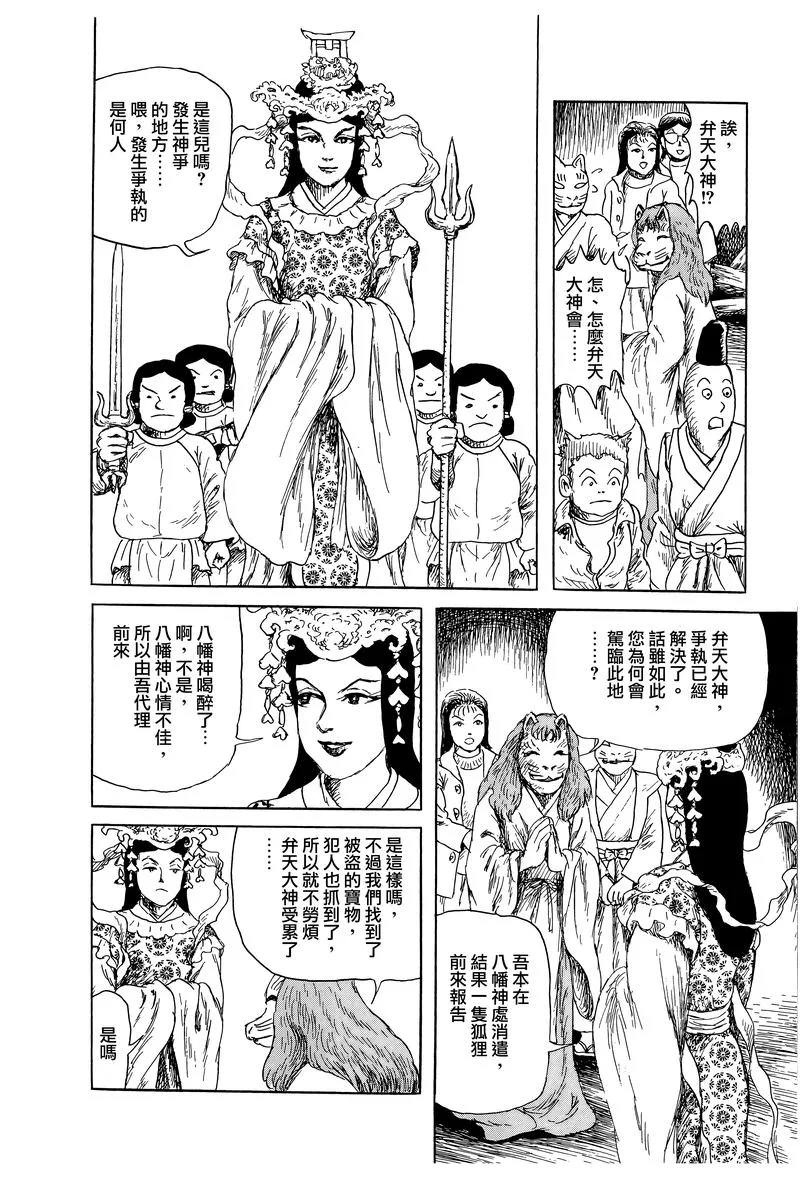 51话 第19页