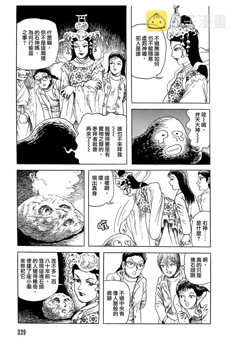 51话 第20页