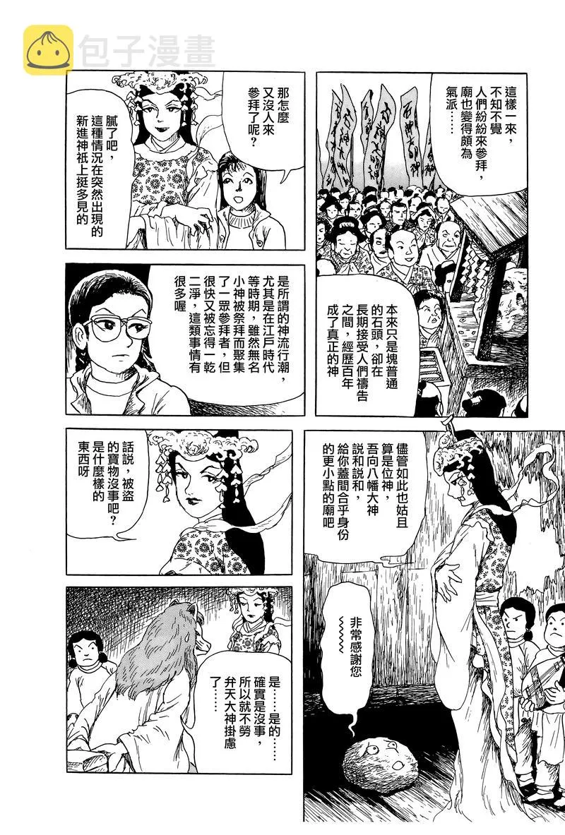 51话 第21页