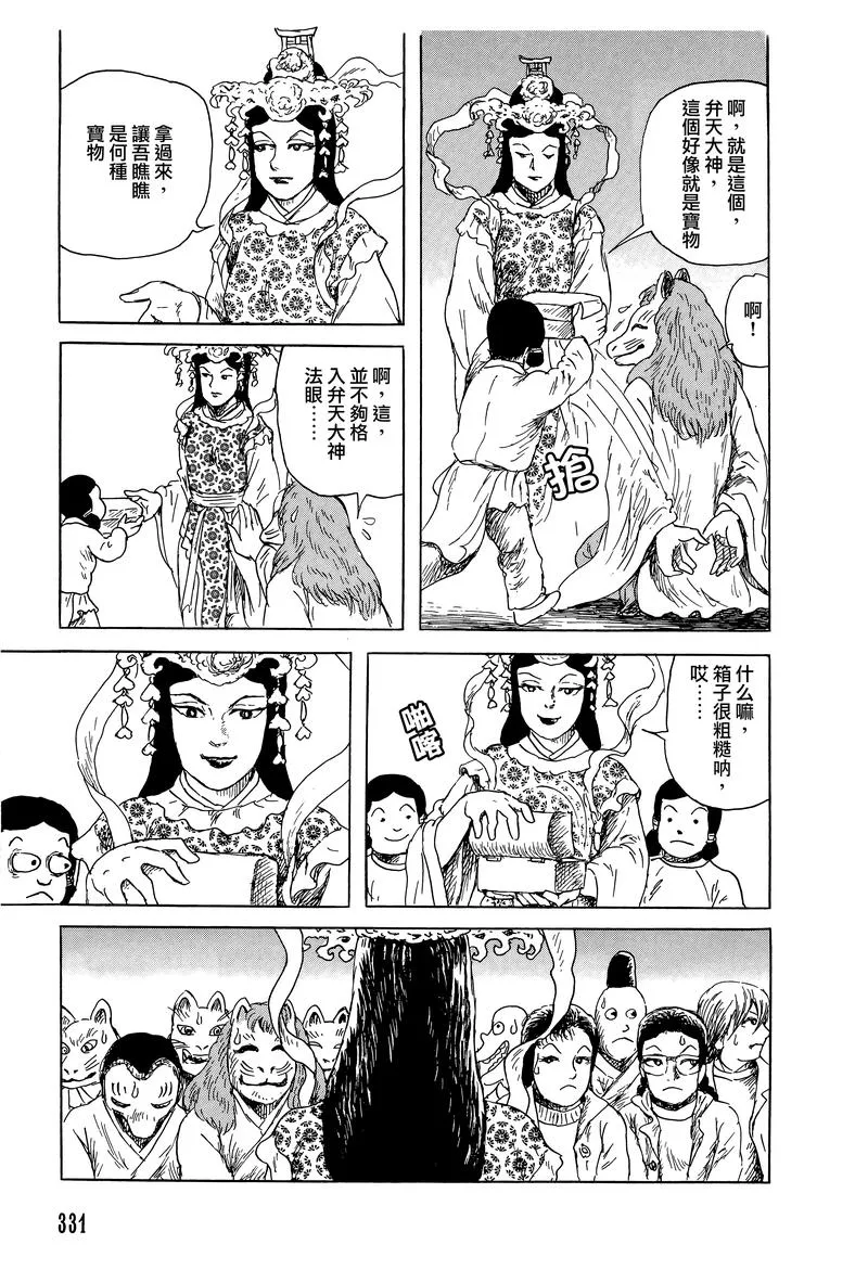 51话 第22页
