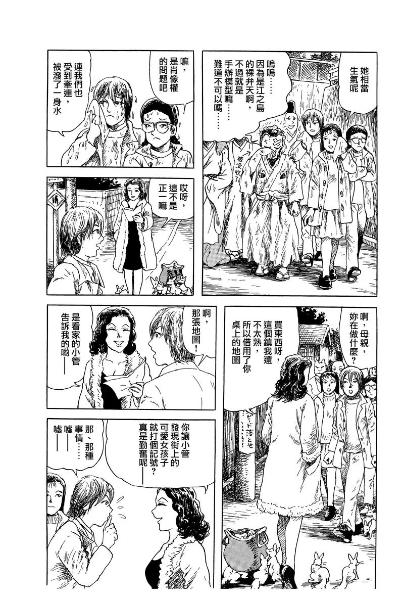 51话 第23页