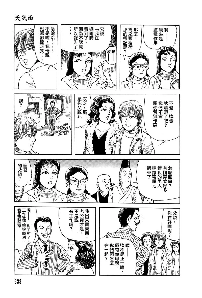 51话 第24页