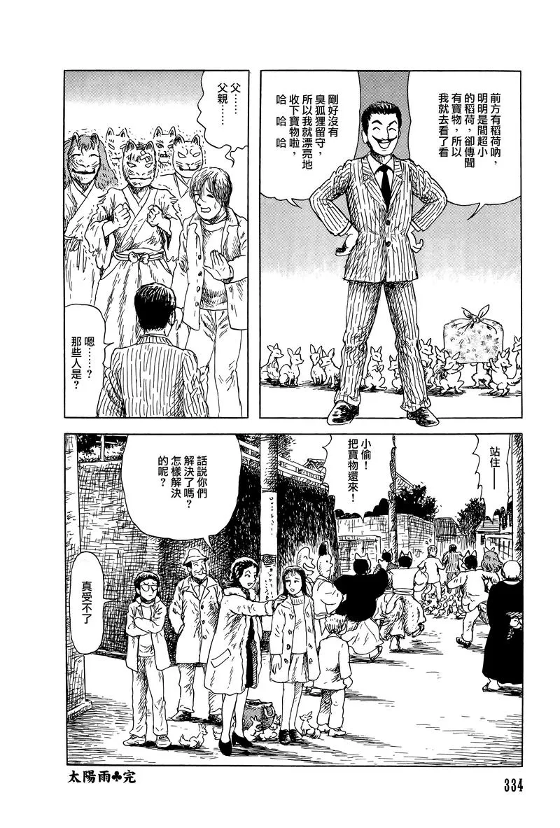 51话 第25页