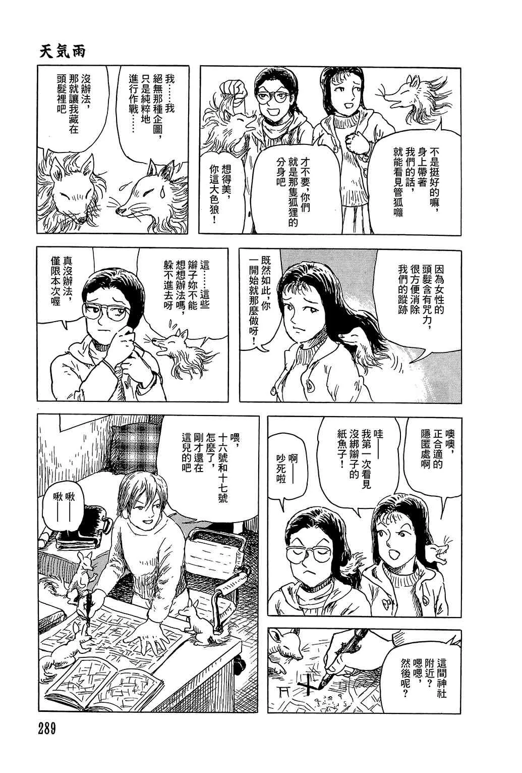 50话 第3页