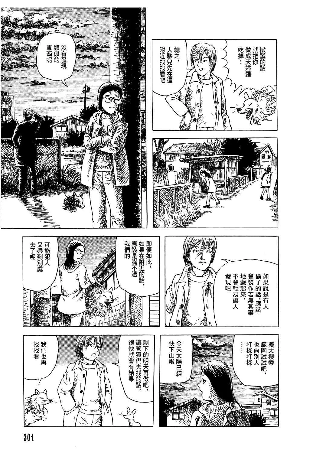 50话 第15页