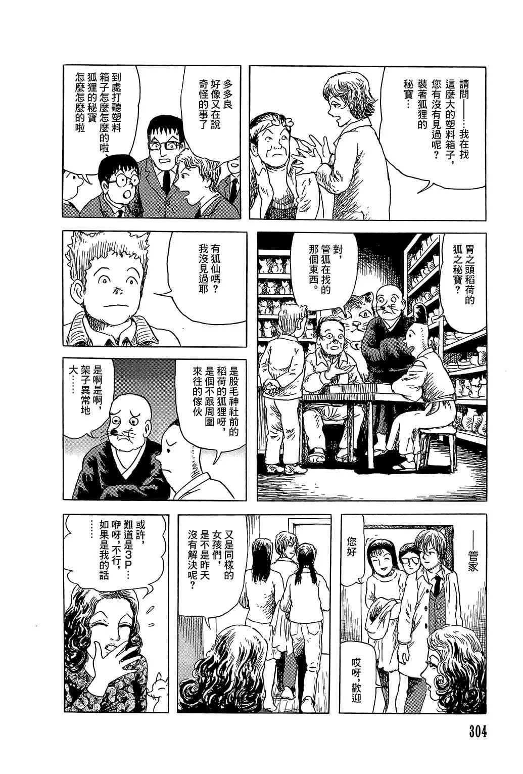 50话 第18页