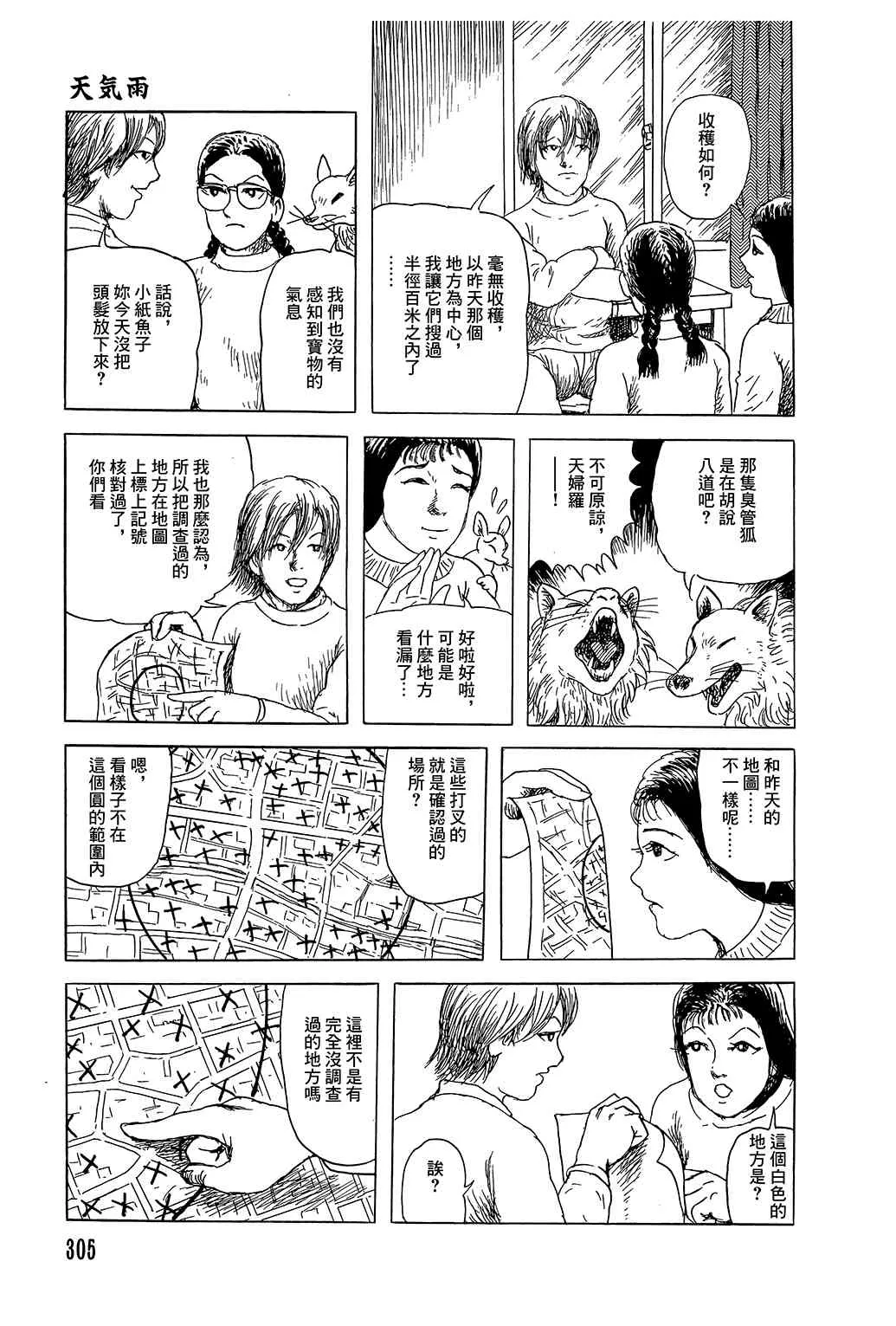 50话 第19页
