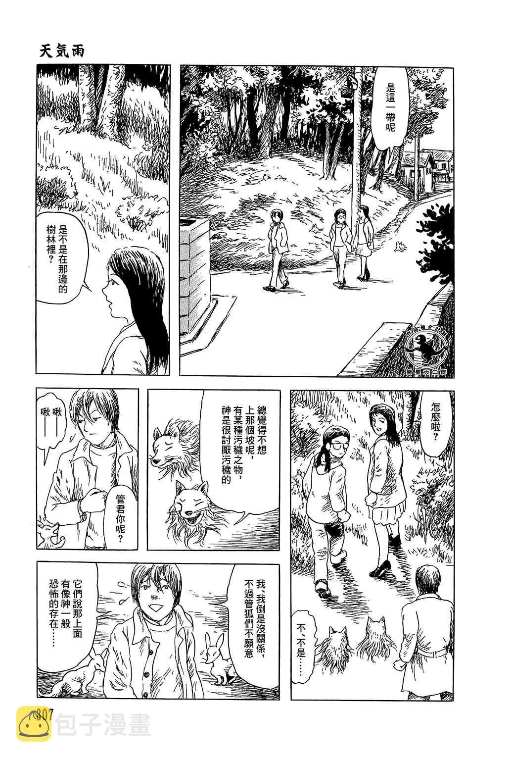 50话 第21页