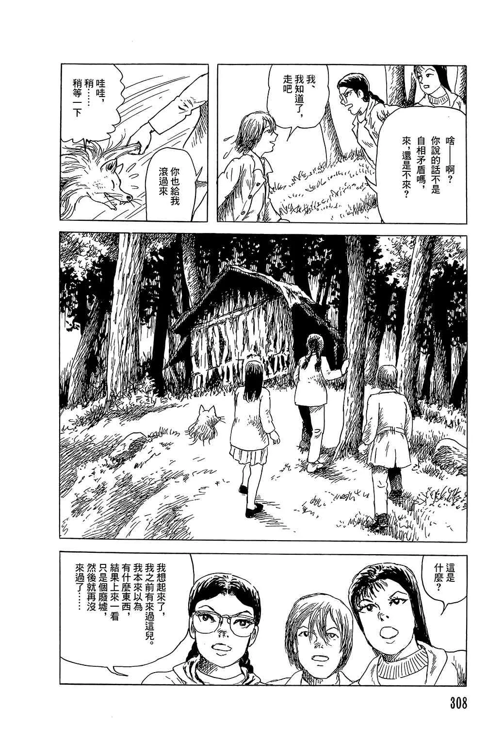 50话 第22页