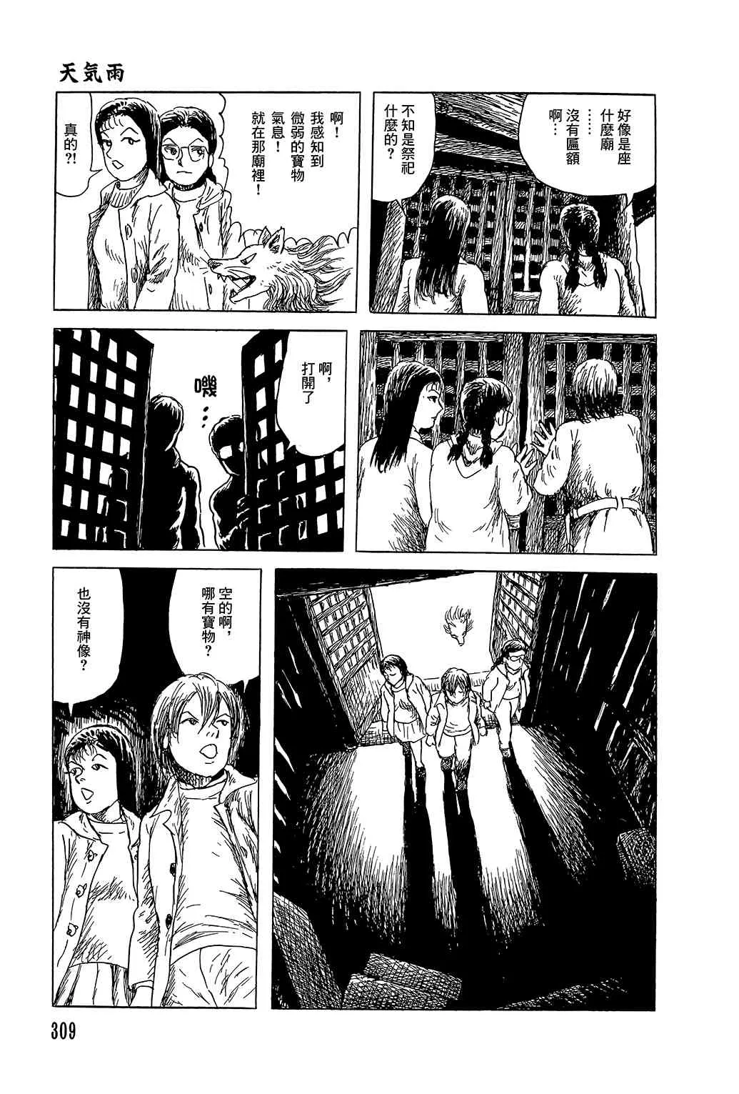 50话 第23页