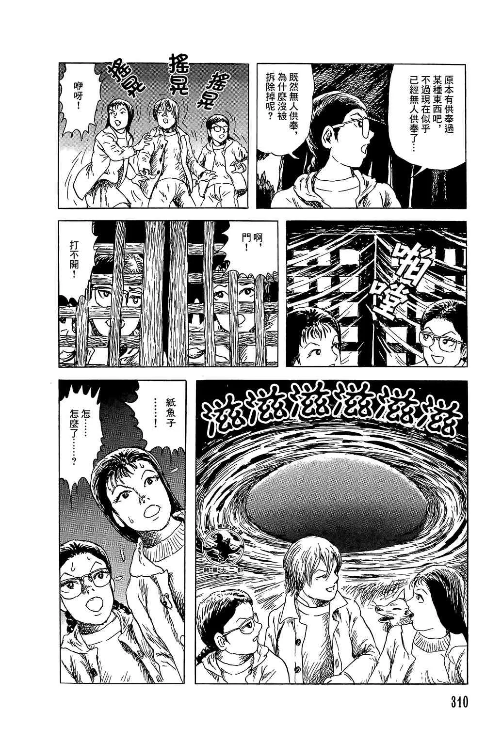 50话 第24页