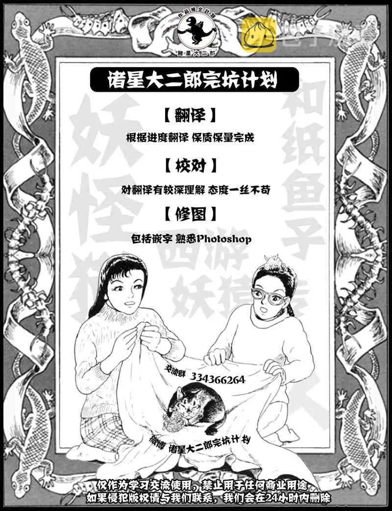 50话 第25页