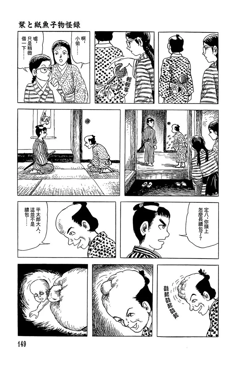44话 第31页