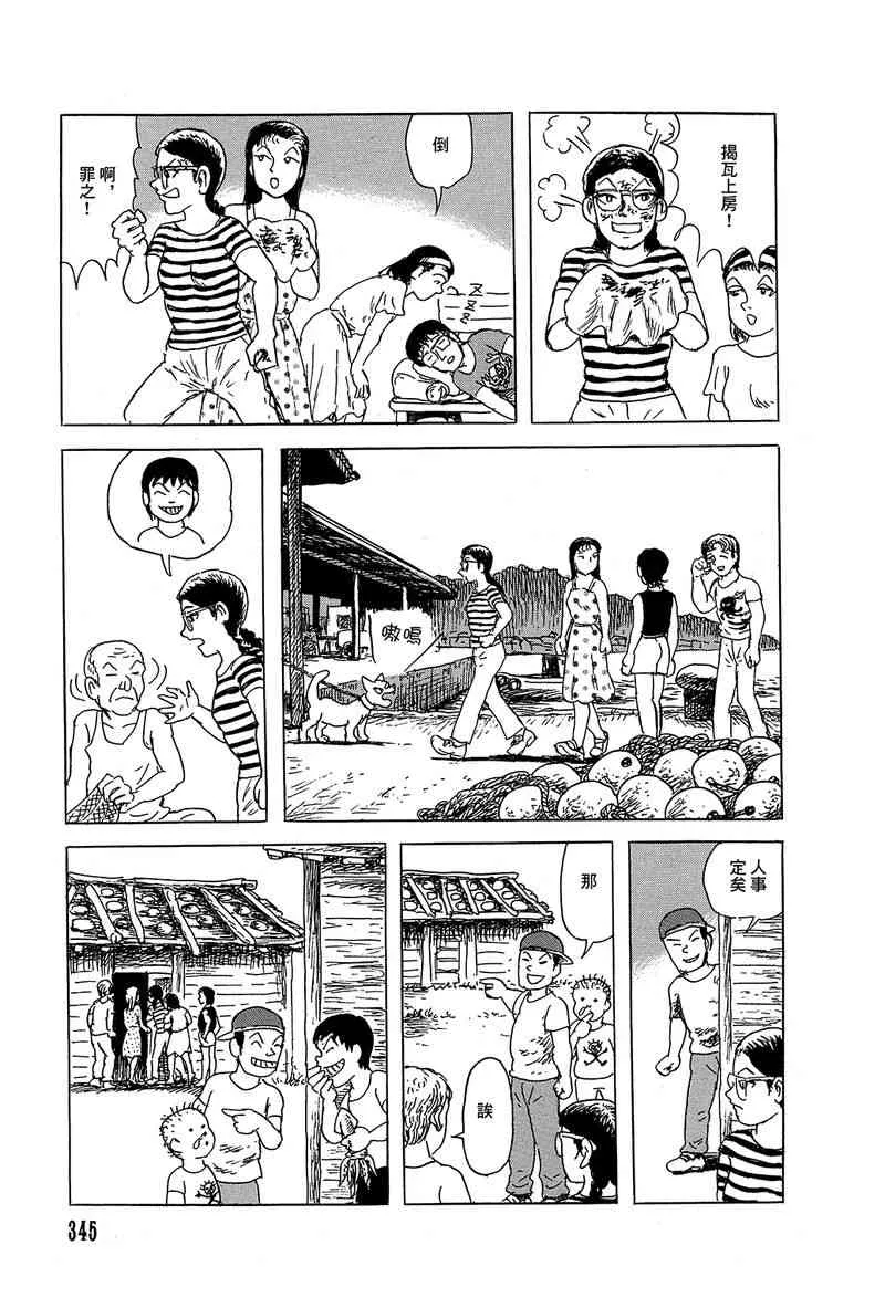 40话 第3页