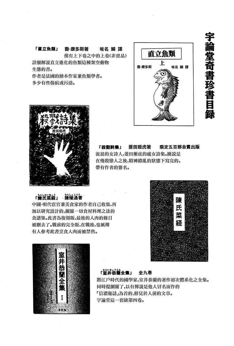 40话 第10页