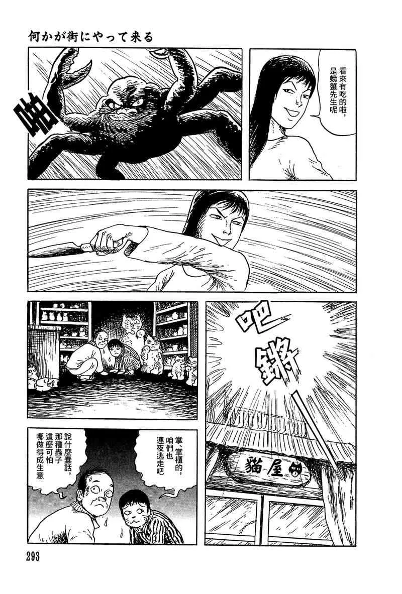 第三卷附录 第23页