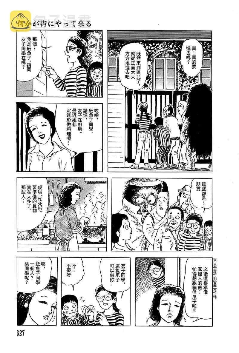 第三卷附录 第57页