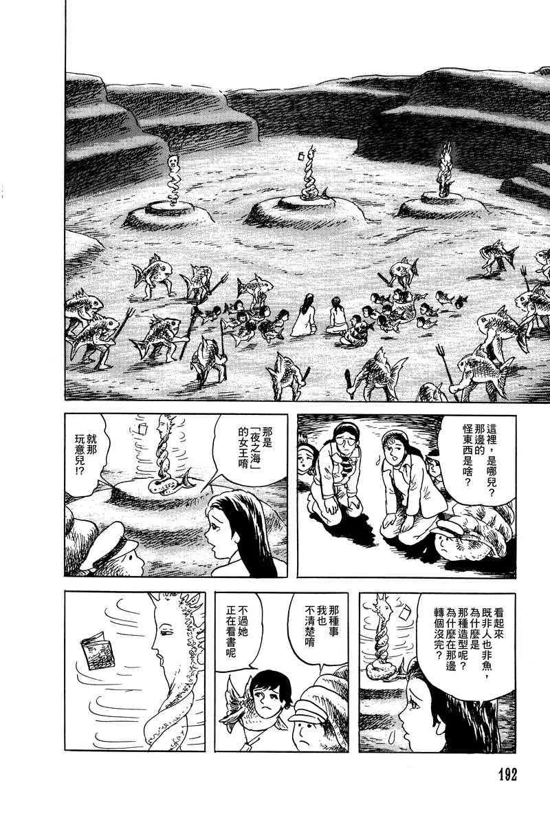 37话 第45页