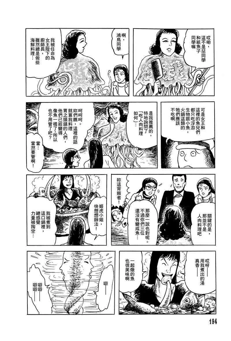 37话 第47页