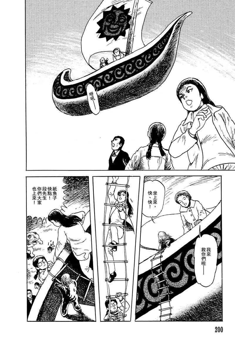 37话 第53页