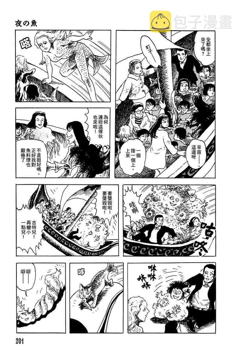 37话 第54页